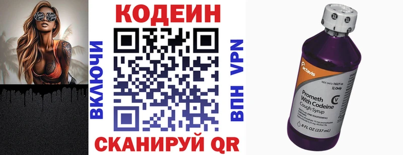 как найти наркотики  Кувшиново  Кодеин напиток Lean (лин) 
