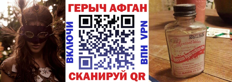 ГЕРОИН VHQ  Кувшиново 