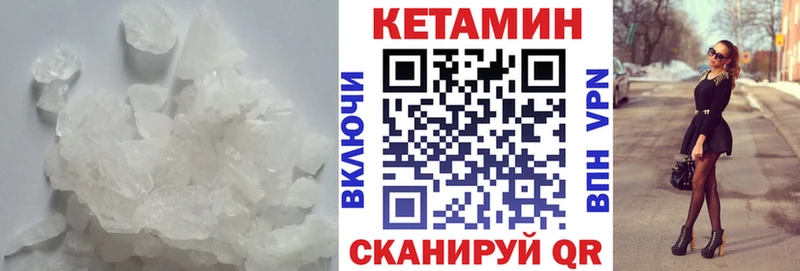 Кетамин VHQ  цены   ОМГ ОМГ ССЫЛКА  Кувшиново 
