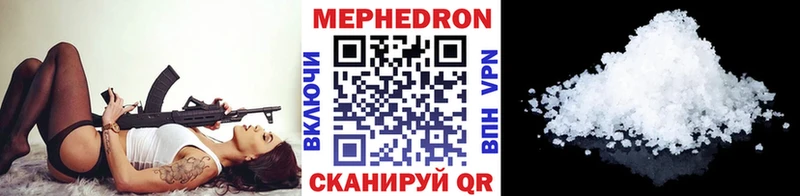 дарнет шоп  Кувшиново  МЕФ мяу мяу 