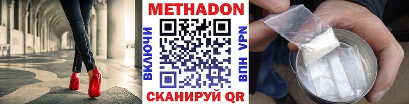 МЕТАДОН мёд  Кувшиново 