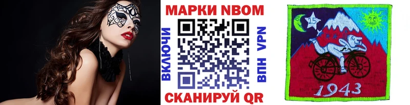 Марки 25I-NBOMe 1,5мг  Кувшиново 